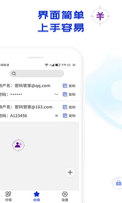 密码管家app下载,密码管家,安全app,密码app