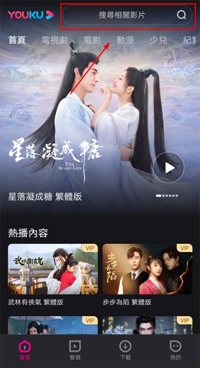 YOUKU优酷视频海外版下载,播放器app,优酷视频,视频app