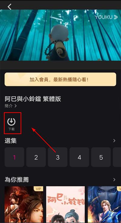 YOUKU优酷视频海外版下载,播放器app,优酷视频,视频app