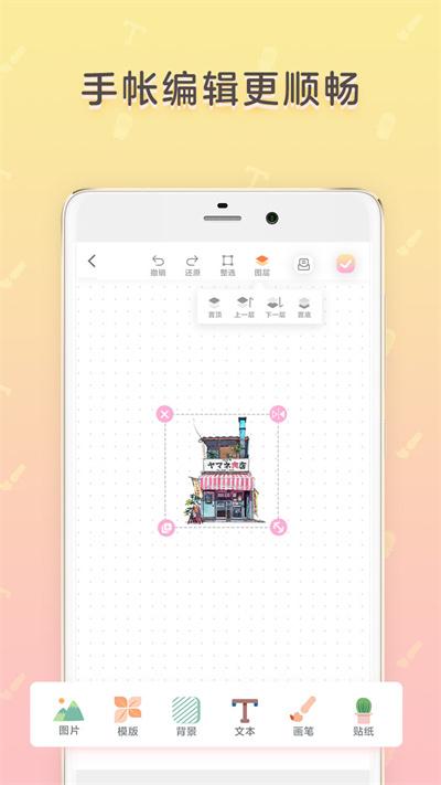 皮皮手账手机版(改名时光手帐)下载,皮皮手账,记账app