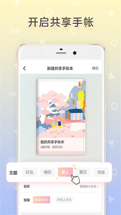 皮皮手账手机版(改名时光手帐)下载,皮皮手账,记账app