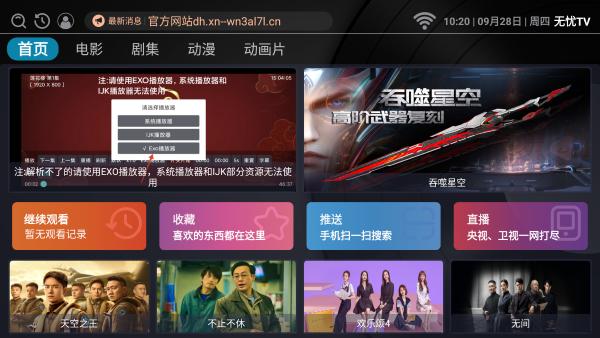 无忧tv官方下载,无忧tv,影视app,追剧app