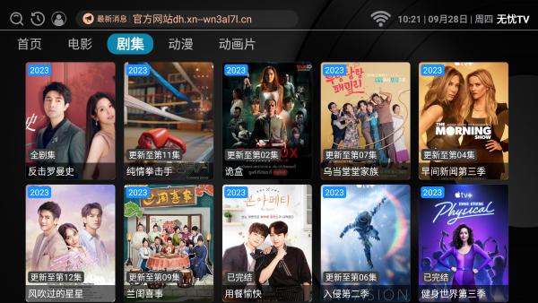 无忧tv官方下载,无忧tv,影视app,追剧app