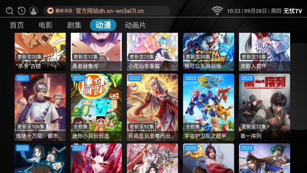 无忧tv官方下载,无忧tv,影视app,追剧app