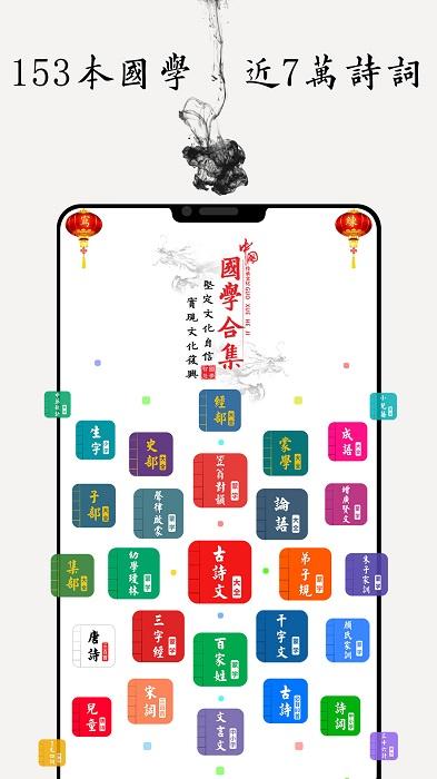 国学启蒙古诗词典app下载,国学启蒙古诗词典,古诗词app,启蒙app