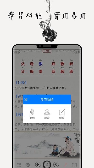 国学启蒙古诗词典app下载,国学启蒙古诗词典,古诗词app,启蒙app