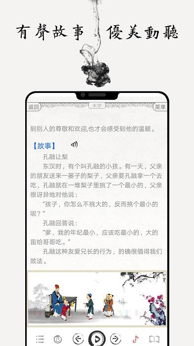 国学启蒙古诗词典app下载,国学启蒙古诗词典,古诗词app,启蒙app