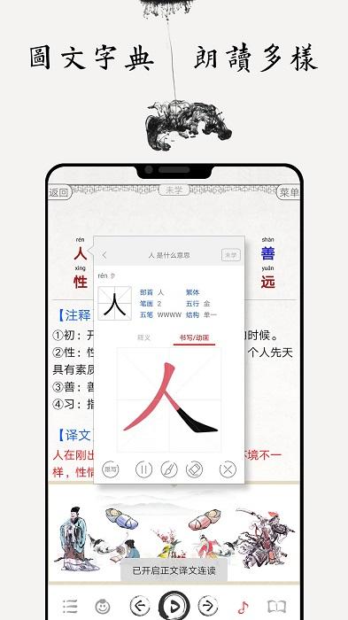 国学启蒙古诗词典app下载,国学启蒙古诗词典,古诗词app,启蒙app