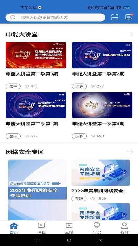 申享通学官方版下载,申享通学,职业学校app