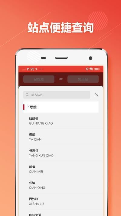 绍兴地铁通手机版下载,绍兴地铁通,地铁app,绍兴app