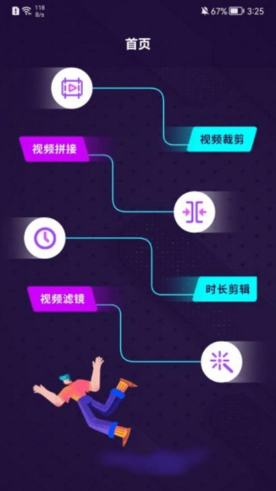 曲奇视频编辑器手机版下载,曲奇视频编辑器,工具app,剪辑app