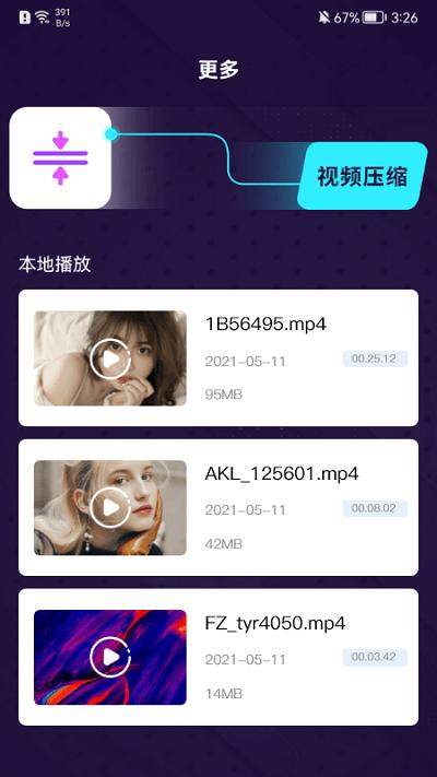 曲奇视频编辑器手机版下载,曲奇视频编辑器,工具app,剪辑app