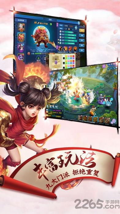 冒牌仙侠手机版下载,冒牌仙侠,仙侠手游,玄幻手游