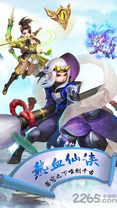 冒牌仙侠手机版下载,冒牌仙侠,仙侠手游,玄幻手游