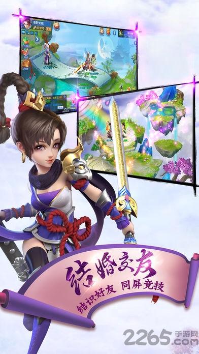 冒牌仙侠手机版下载,冒牌仙侠,仙侠手游,玄幻手游