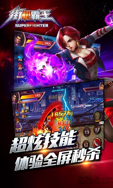街机霸王手游下载,街机霸王,动作手游,格斗手游