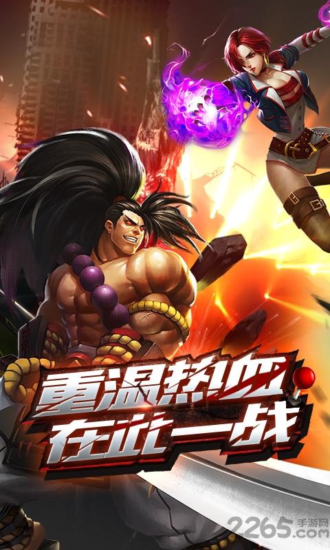 街机霸王手游下载,街机霸王,动作手游,格斗手游