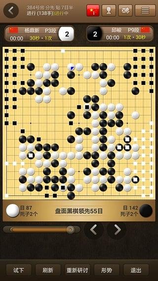 弈城围棋手机版app下载,弈城围棋,围棋游戏,棋牌游戏