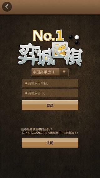 弈城围棋手机版app下载,弈城围棋,围棋游戏,棋牌游戏