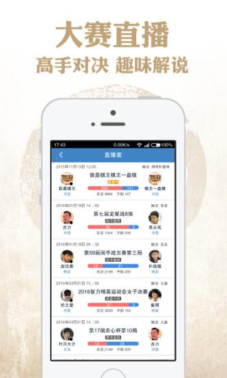 野狐围棋app下载,野狐围棋,棋牌游戏,围棋游戏