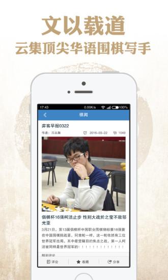 野狐围棋app下载,野狐围棋,棋牌游戏,围棋游戏