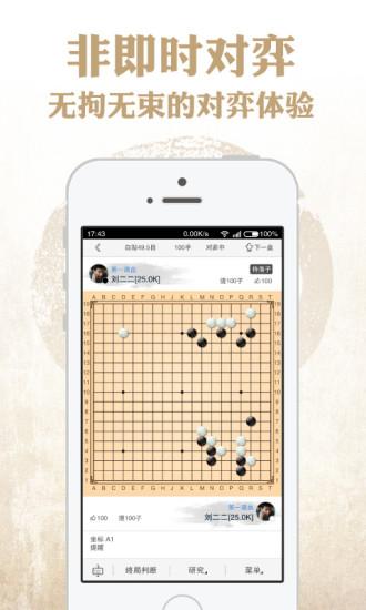 野狐围棋app下载,野狐围棋,棋牌游戏,围棋游戏