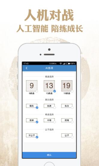 野狐围棋app下载,野狐围棋,棋牌游戏,围棋游戏