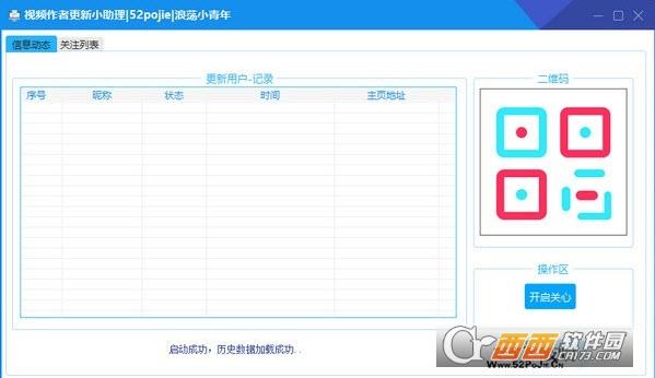抖音作者催更提醒工具,抖音认证,抖音创作者服务中心.