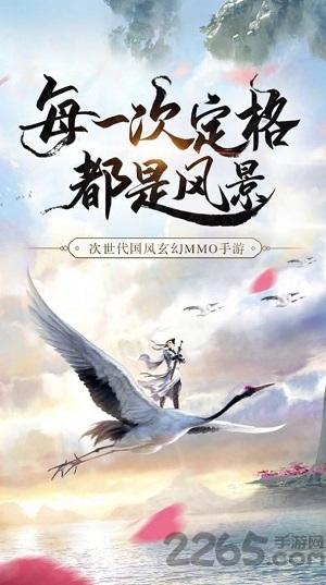 吾征天命官方版(暂未上线),吾征天命,国风手游,仙侠手游