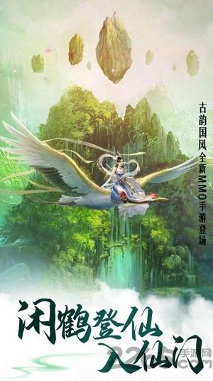 吾征天命官方版(暂未上线),吾征天命,国风手游,仙侠手游