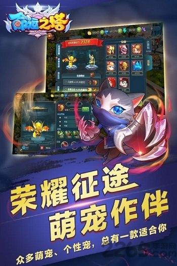 命运之塔bt版下载,命运之塔,魔幻手游,对战手游