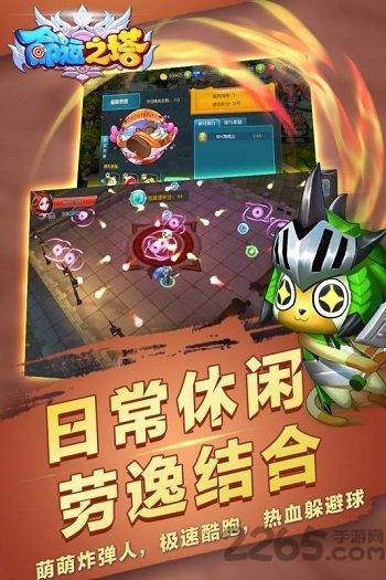 命运之塔bt版下载,命运之塔,魔幻手游,对战手游