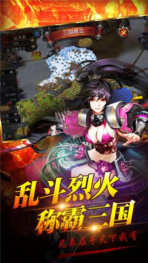 烈火三国官方版下载,动作手游,三国手游,战争手游,烈火三国