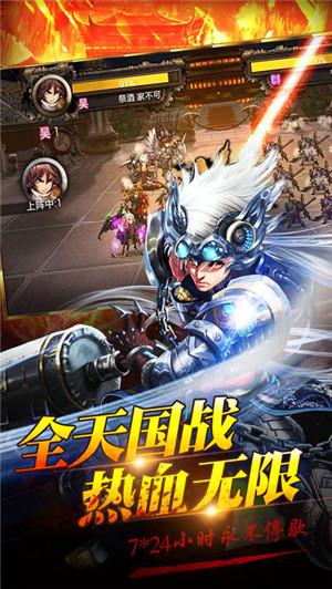 烈火三国官方版下载,动作手游,三国手游,战争手游,烈火三国