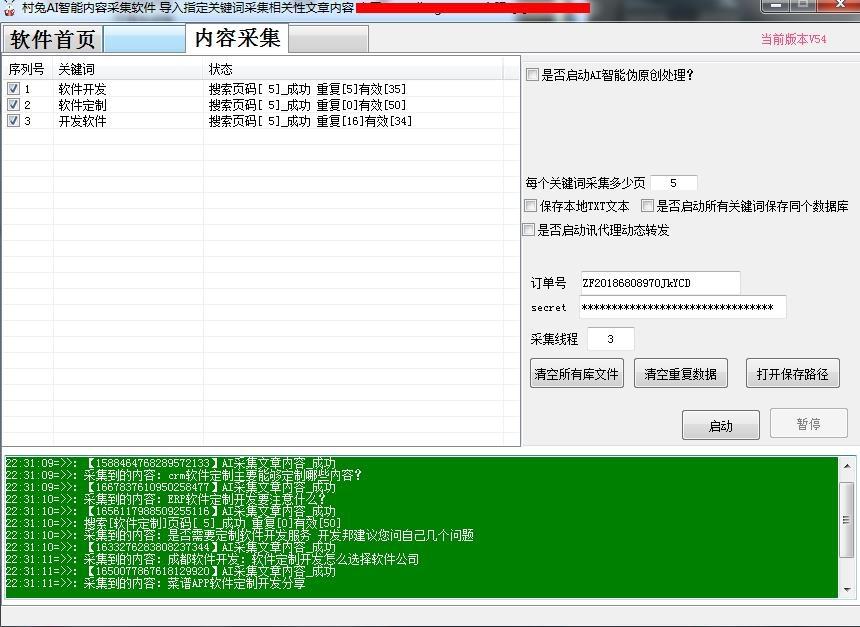 人工智能ai采集,机器人,ai数据采集与标注.