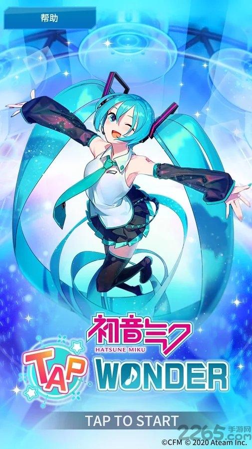 初音未来tap wonder游戏下载,初音未来tapwonder,初音未来,音乐手游
