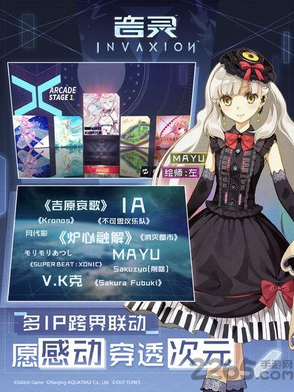 音灵invaxion手游官方版(暂未上线),音灵invaxion,音乐游戏,对战游戏
