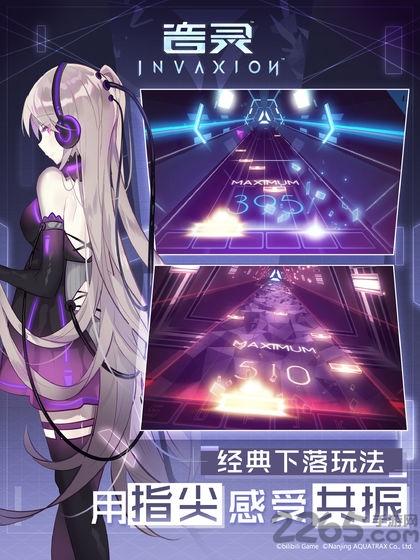 音灵invaxion手游官方版(暂未上线),音灵invaxion,音乐游戏,对战游戏