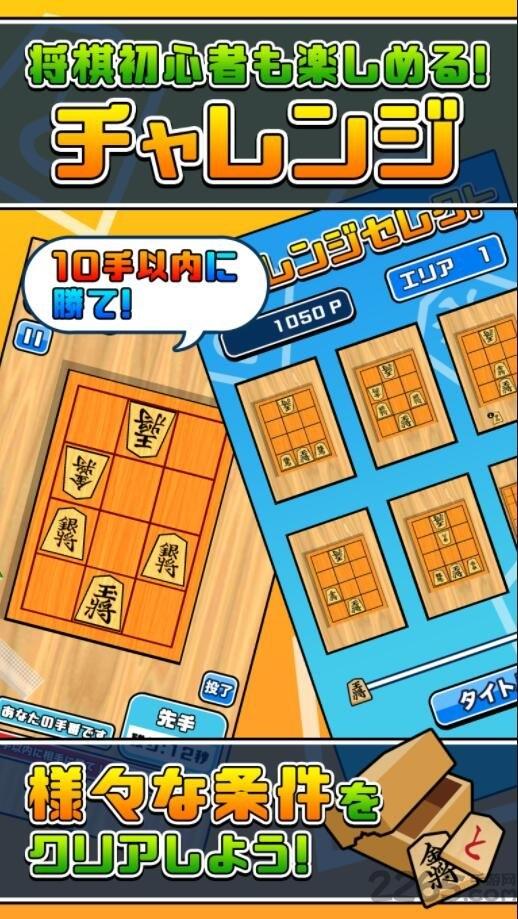 桌上将棋汉化版下载,桌上将棋,将棋手游,休闲手游