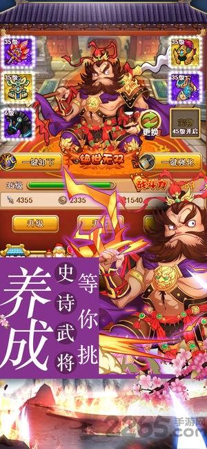 主公不好当破解版下载,主公不好当,三国手游,策略手游