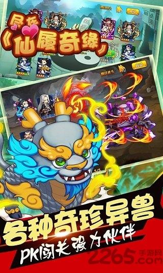 仙履情缘内购破解版下载,仙履情缘,玄幻手游,结婚手游