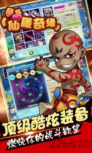 仙履情缘内购破解版下载,仙履情缘,玄幻手游,结婚手游