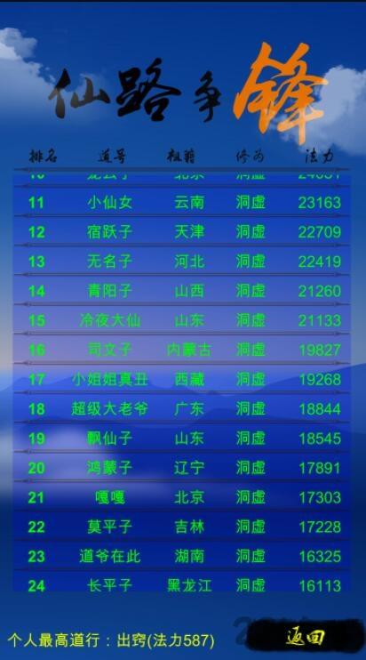 仙路争锋手机版下载,仙路争锋,策略手游,rpg手游