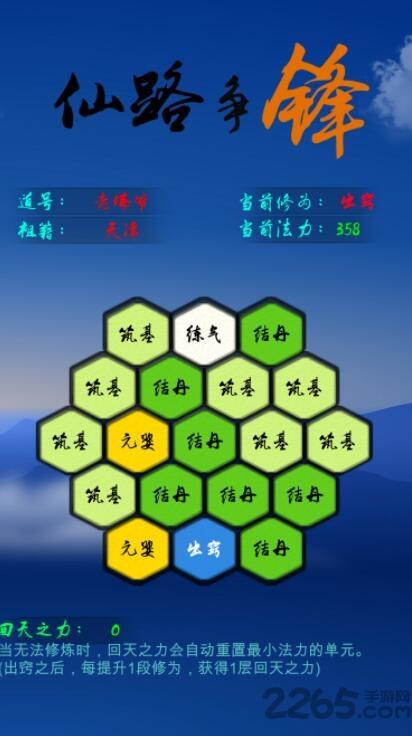 仙路争锋手机版下载,仙路争锋,策略手游,rpg手游