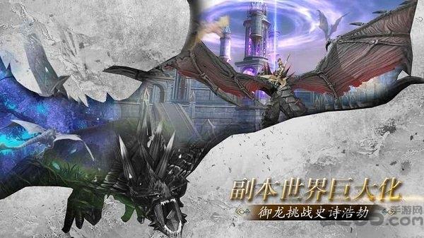 龙珠血统手游测试版(暂未上线),龙珠血统,魔幻手游,御龙手游