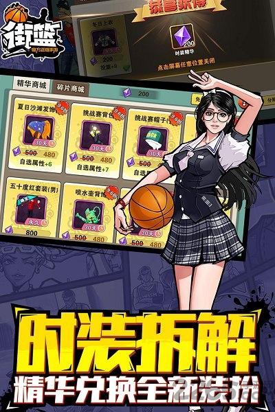 街篮腾讯官方手游下载,街篮,篮球手游,体育手游,腾讯手游