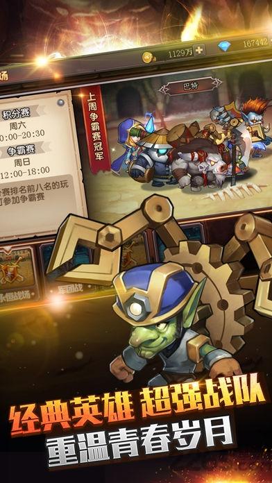 军团武士之道手机版(暂未上线),军团武士之道,策略手游,战斗手游