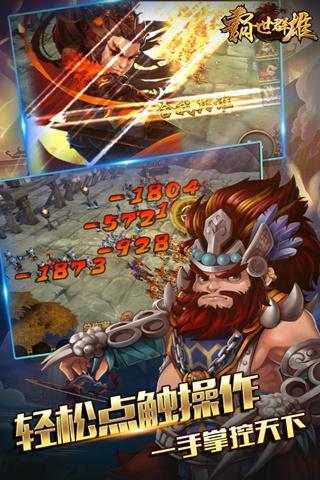 霸世群雄手机版游戏下载,霸世群雄,卡牌手游,RPG手游