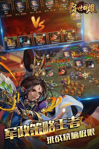 霸世群雄手机版游戏下载,霸世群雄,卡牌手游,RPG手游