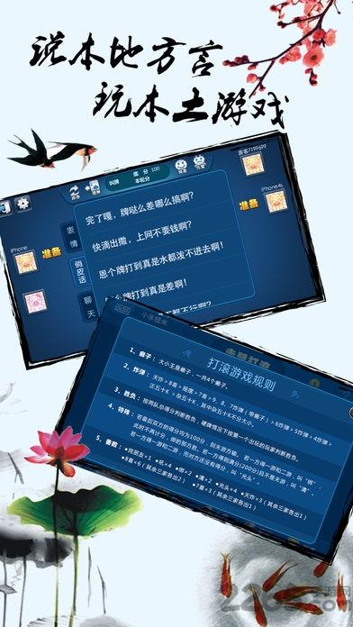 崇阳打滚手机版下载,崇阳打滚,打滚游戏,扑克游戏,崇阳